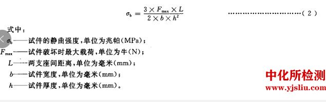 細木工板橫向靜曲強度測定