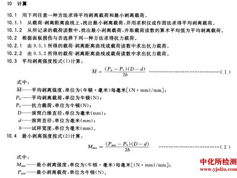 夾層結(jié)構(gòu)滾筒玻璃強度試驗